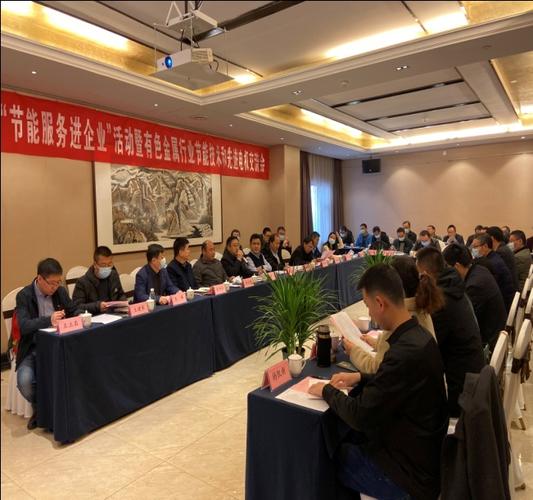 中国有色金属工业协会科技部节能环保处长邵朱强介绍行业节能与绿色