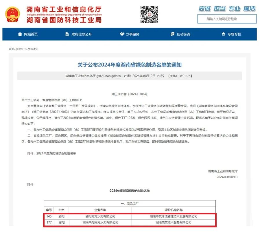 10.12水泥早报:粤西珠三角水泥涨价;北京碳市场新规实施;建材金九落空银十转机